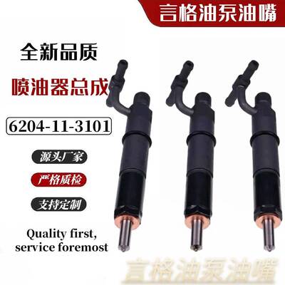 6204-11-3100 6204-11-3101喷油器总成直发