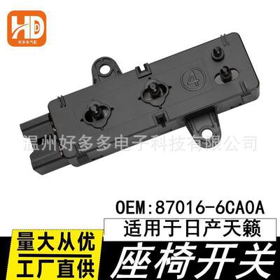 适配19天籁座椅调节开关09maxima电动调节控制器87016-6CA0A右边