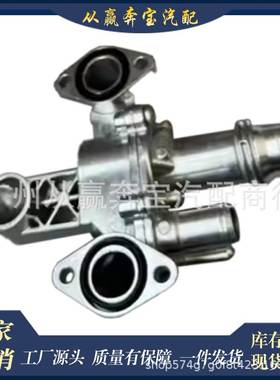 节温器总成适用于路虎发现捷豹XJ出水管座铝 LR073372 JDE38234