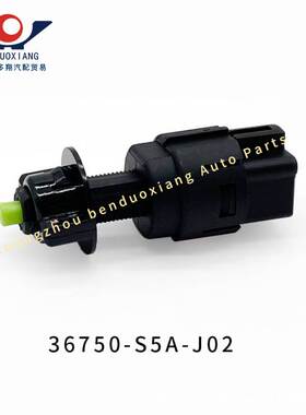 36750-S5A-J02 适用本田七八代雅阁Accord 思威CRV刹车灯开关