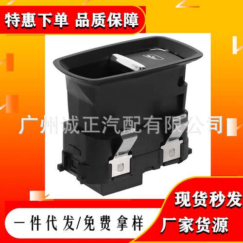 适用保时捷Macan Cayenne电动门玻璃升降器开关7PP 959 855 B