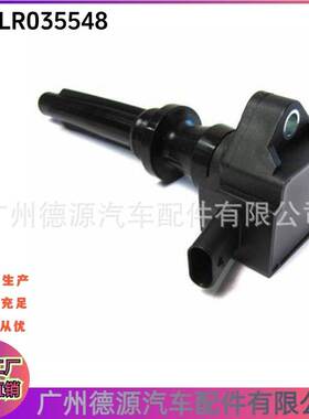 LR035548 C2Z18619 点火线圈 适用于路虎揽胜 揽运 发现4 捷豹XJ