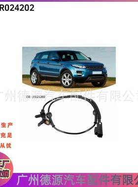 LR024202 LR071974 适用于路虎揽胜极光 发现神行 ABS传感器