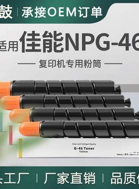跨境适用佳能5240粉盒c5240墨盒c5235碳粉5030墨粉npg46粉盒GPR31