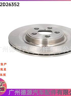 C2D26352 C2D61075 C2C25339 刹车盘 适用捷豹XJ XF XK 后制动盘