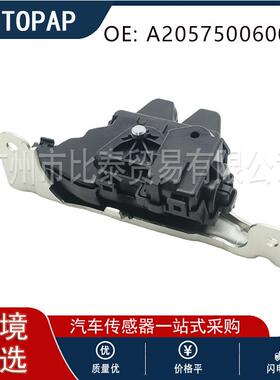 现货 尾门锁机 A2057500600 适用于梅赛德斯 奔驰E级 2017-2023