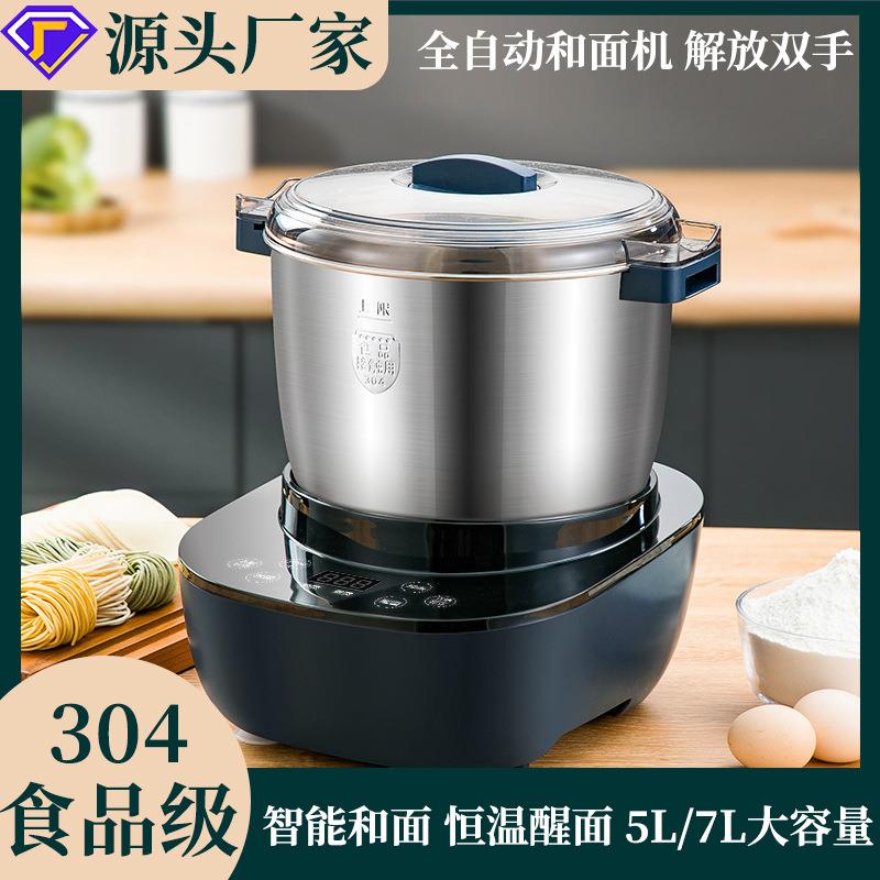 面粉搅拌揉面醒面搅面小型厨师机发酵活面多功能全自动家用和面机