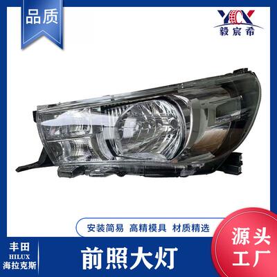 适用于丰田 HILUX 海拉克斯 16款 前照大灯 81110/81150-OK752