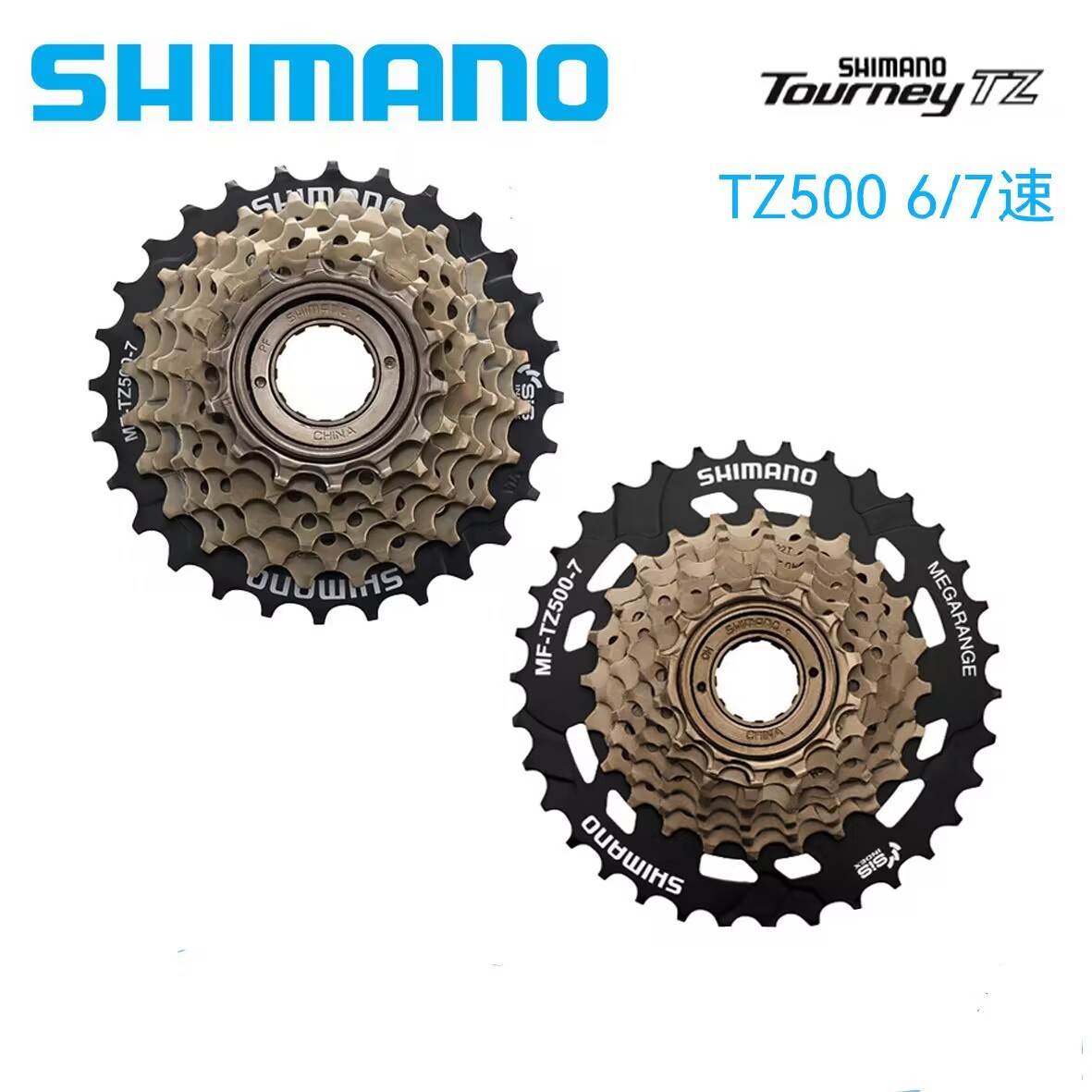 SHIMANO禧马诺TZ500飞轮山地公路自行车6速7速18/21速旋飞28T/34T