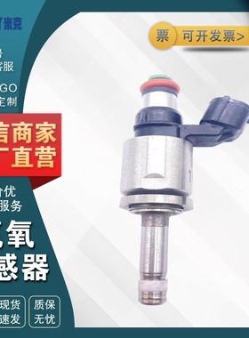 汽配喷油咀 16450-R9P-A01 适用于讴歌/本田