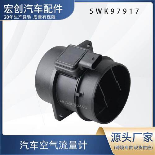 汽车空气流量计 6510900148 5WK97917 6510900248 6510900148