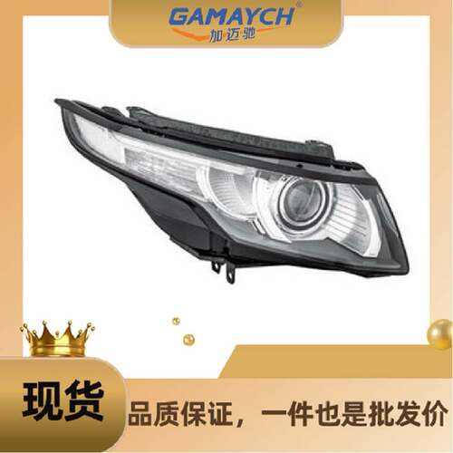 LR039579 前大灯 右边 适用路虎揽胜极光2012年