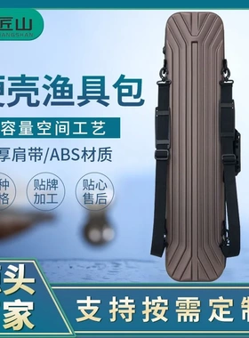 新款双肩背硬壳钓鱼鱼竿包130厘米垂钓杆包大容量渔具包