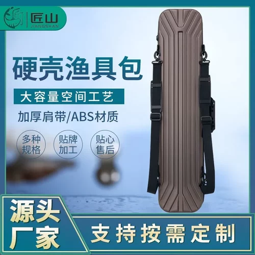 新款双肩背硬壳钓鱼鱼竿包130厘米垂钓杆包大容量渔具包