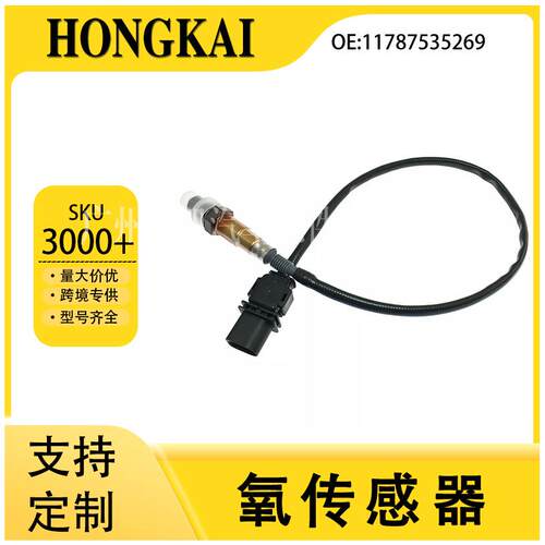 11787535269适用于宝马3系320i2.0L06-08年汽车前氧传感器