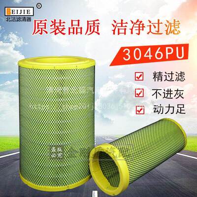 K3046PU空气滤芯适配欧曼GTL福田ETX EST陕汽德龙3047空气滤清器