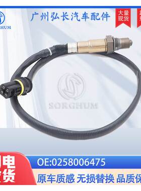 0258006475适用于奔驰W203W211 C180汽车后氧传感器空燃比传感器