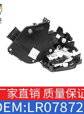 适用路虎揽胜车门锁块OE LR078727+LR078707+LR078728+LR064797