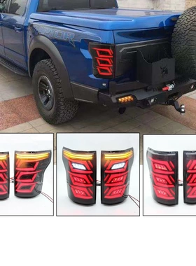 适用于FD F150 2015 - 2019 美版尾灯总成改装LED尾灯行车灯