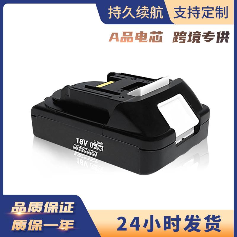 替代牡田18V Makite电池BL1830 1850 1860手电钻角磨机竖灯锂电池