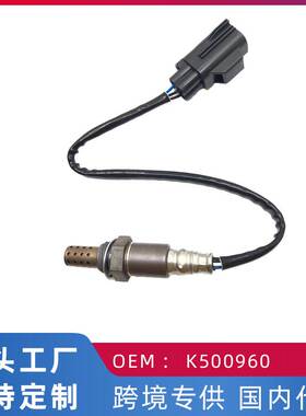 跨境 适用路虎揽胜3/4.2/4.4L 汽车后氧传感器 MHK500960