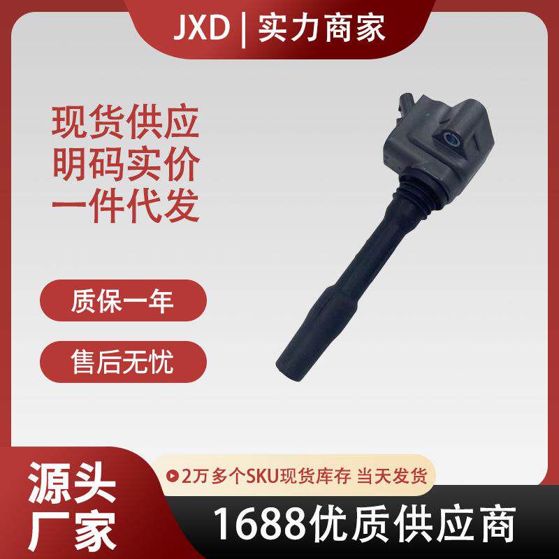 .适用迷你宝马点火线圈高压包B38/B48/B58/12138643360/UF750图片