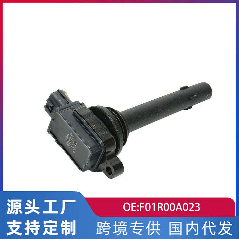 适用于奇瑞新QQ/ 奇瑞旗云1/ QQ3汽车点火线圈高压包F01R00A023