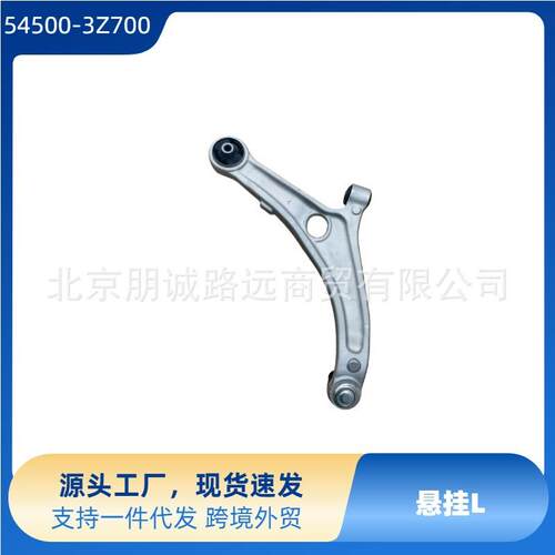 545003Z700 54500-3Z700 悬挂L适用于现代起亚汽车配件