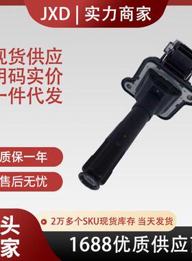 跨境厂价点火线圈UF290/T 058905101 058905105 058907447C