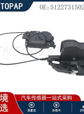 51227315023车门锁机适用于 宝马2007-2014 汽车 配件闭锁器 全新