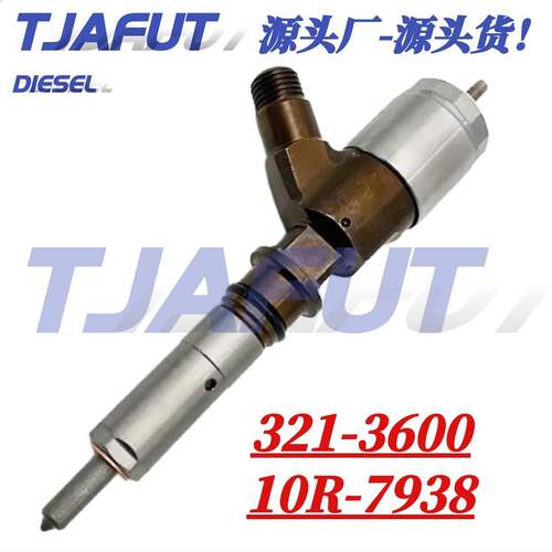10R7938 共轨喷油器2645A753 321-3600 适用于320D挖掘机C6.6