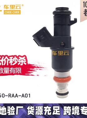 适用于本田雅阁 CR-V 2.4L K24A 2005-2009 喷油嘴 16450-RAA-A01