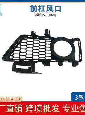 适用于宝马3系F30F35M前运动雾灯格栅框51118062631 51118062632