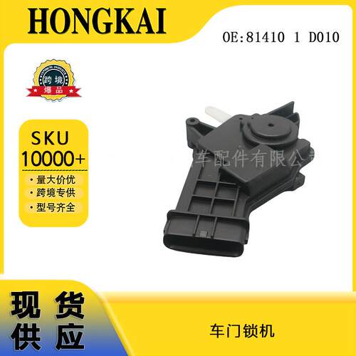 814101D010车门锁机适用于现代起亚汽车门锁执行器闭锁器