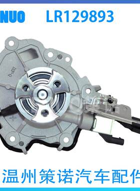 水泵 LR129893 适用 路虎Sport Range Rover 14 Discovery 15-17