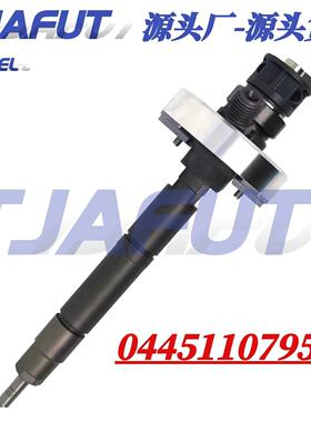 0445110795 柴油喷油器适用于柴油发动机