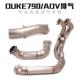 DUKE790 适用KTM 890ADV 790ADV不锈钢钛合金去鼓中段前段排气管