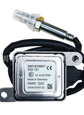 58018168075WK97222氮氧传感器适用约翰迪尔JohnDeere跨境NOx