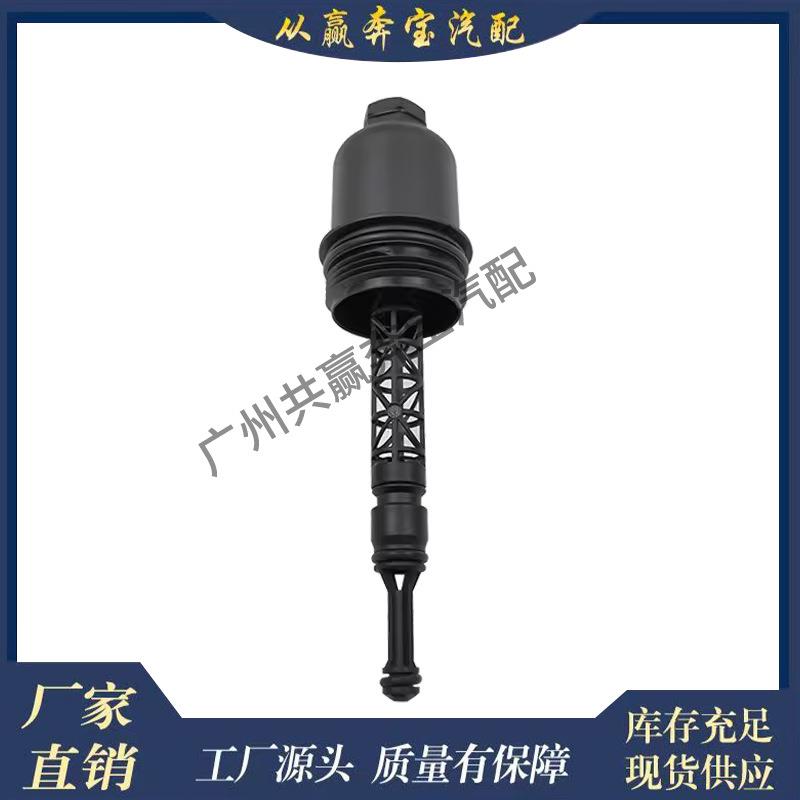 适用奔驰M271C300C200C350带o形圈发动机机油滤清器2711800238