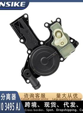 06H103495AJ现货汽车废气阀油水分离器适用大众甲壳虫高尔夫