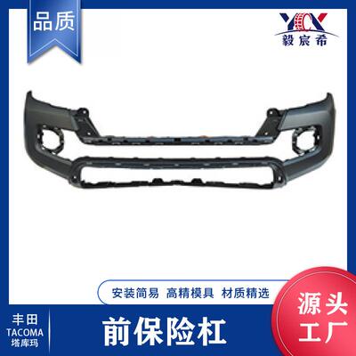 适用于丰田 TACOMA 塔库玛 16款 前保险杠 52119-04220/04907