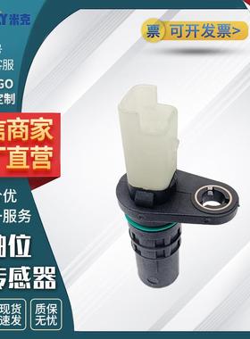 曲轴位置传感器 型号MD321888. 7700859831 适用于日产Xtrail 车