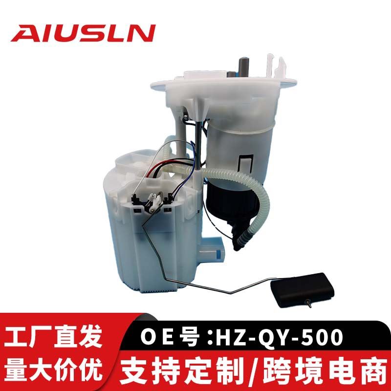 适配奥迪A4L B8 1.8L/2.0L(09-12)汽车汽配汽油泵总成8K0919051G