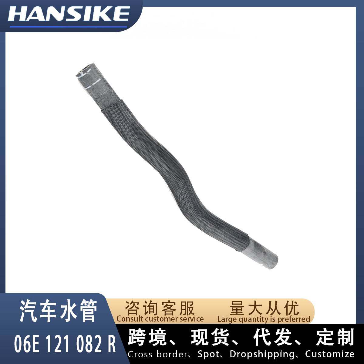06E121082R适用奥迪Q7 汽车水管 冷却液软管,ZIPPO/瑞士军刀/眼镜,其它,淘宝优惠券,粉丝福利购,淘宝优惠卷
