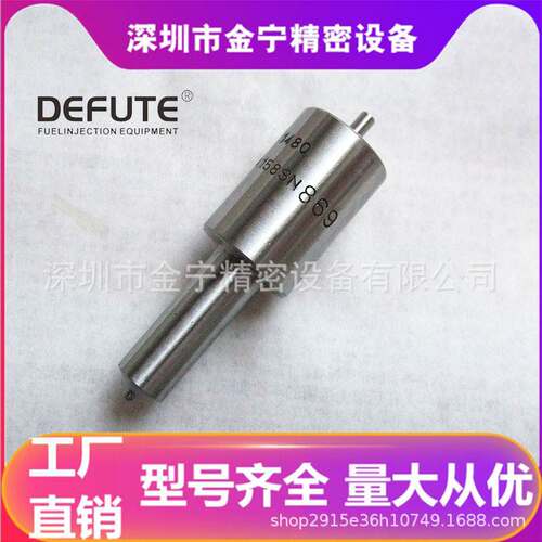 DLLA158SN869发动机喷油嘴适用于日立挖机EX200-2/3 五十铃6BD1T