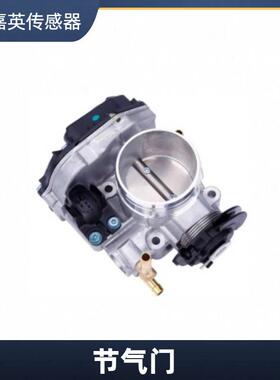 06A133064H节气门适用VWGolf