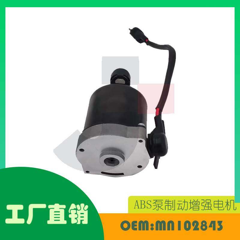 适用三菱 Montero PajeroABS泵制动增强电机OE MN102843