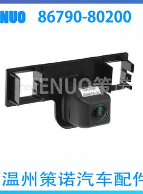 86790-08020 8679008020适用于2011-15丰田塞纳后视车载摄像头