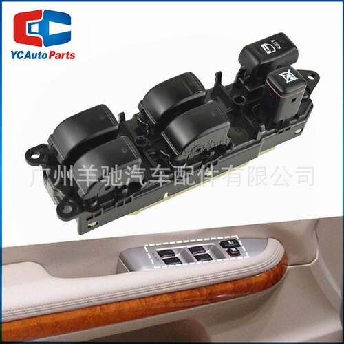 84040-48140 84040-48080玻璃升降开关适用丰田雷克萨GX470 RX330