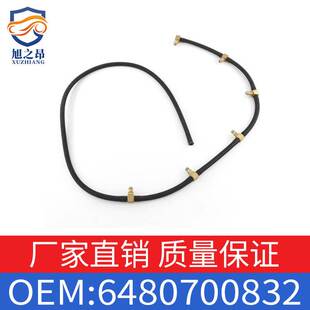 适用奔驰S级E级E320S320溢油管排油管发动机回油管OE 6480700832